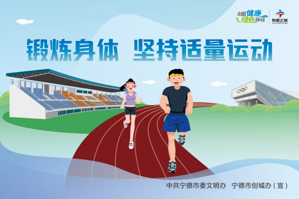 公益广告|锻炼身体 坚持适量运动_腾讯新闻