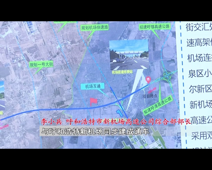 呼和浩特市s43新机场高速公路建设传来好消息…_腾讯新闻