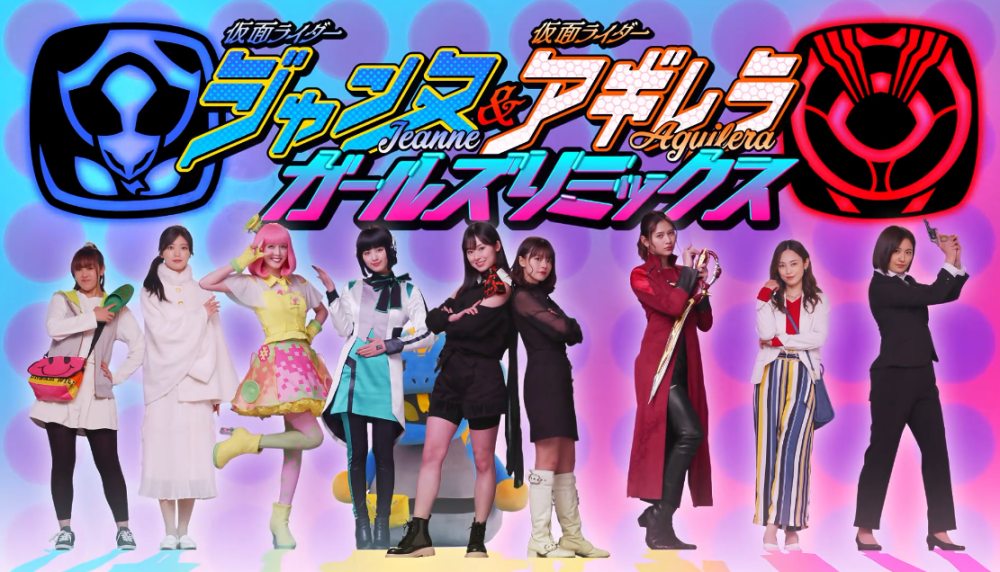 假面骑士女骑乱斗全家福写真月读与伊兹版02可惜花音没变身