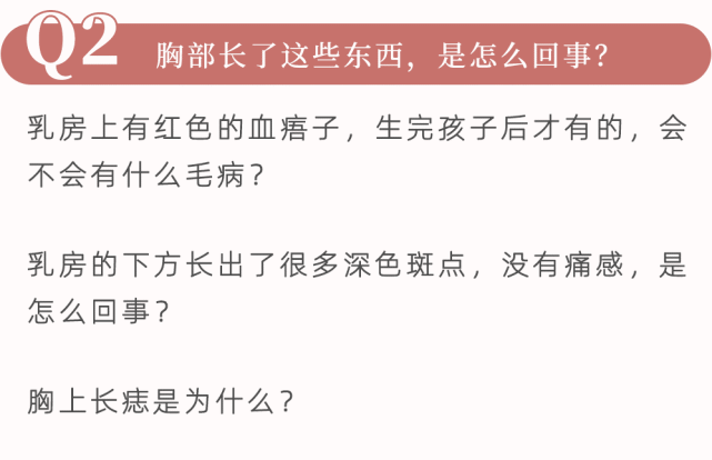 长痣,增生,结节,纤维瘤……女性乳房常见问题全解答_腾讯新闻
