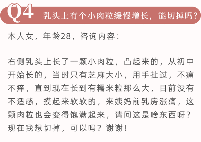 长痣,增生,结节,纤维瘤…女性乳房常见问题全解答