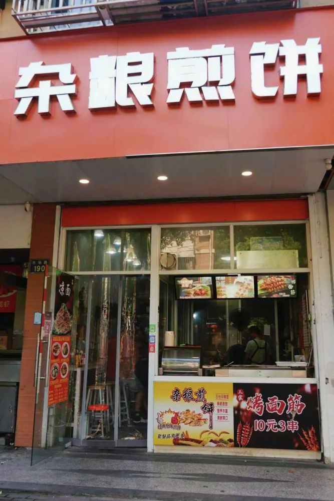 【家乡味道·山东杂粮煎饼】店内环境☆味道体验