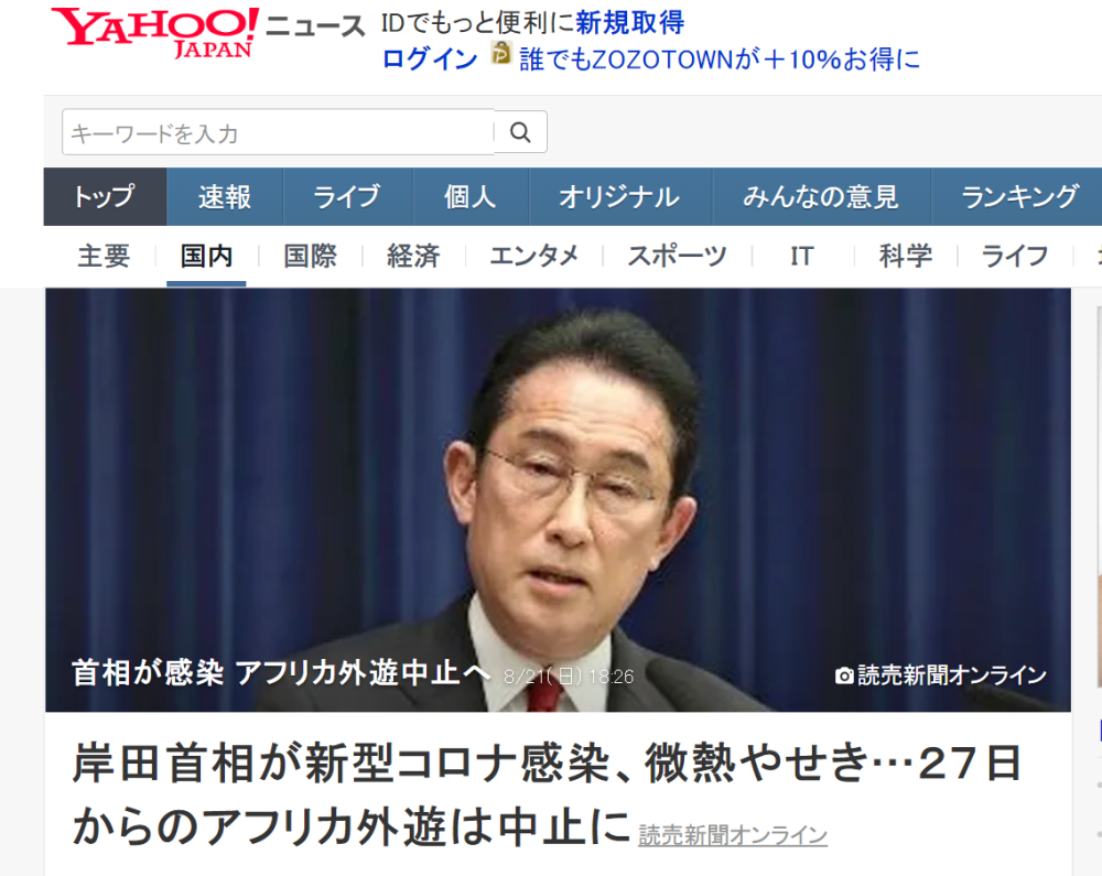 日媒：日本首相岸田文雄感染新冠，计划取消一外访行程葡萄籽英语绘本2023已更新(知乎/头条)