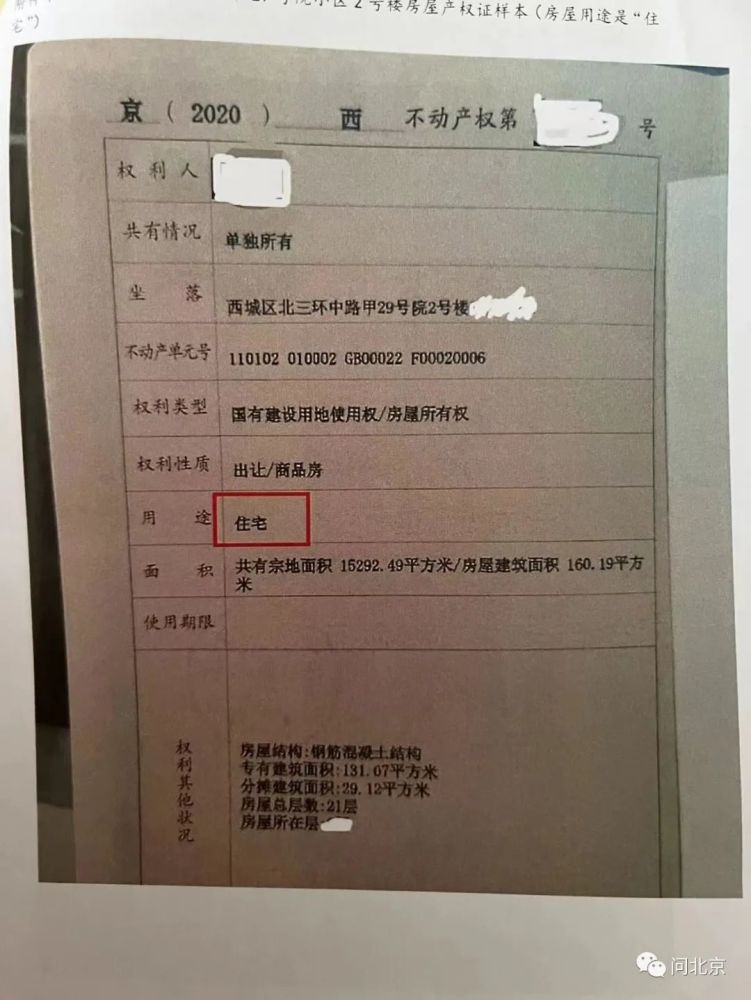 首城双景多少年产权_首城璟院_首城双景户型图