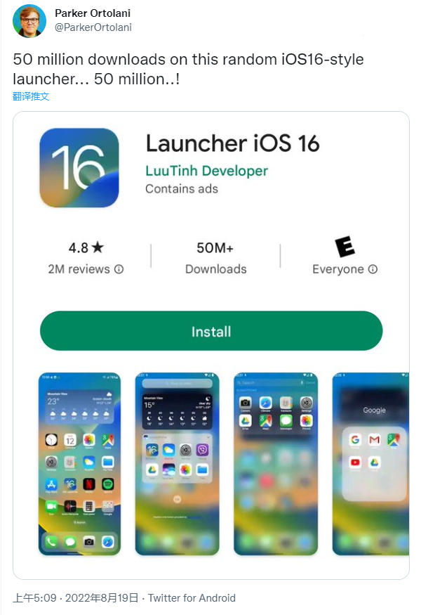 这个安卓版“iOS 16”，下载量超 5000 万次？_腾讯新闻
