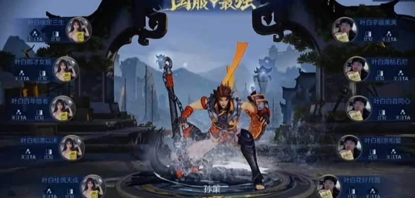 树叶与白姨的恋情大公开，王者官方都送上祝福，牌面直接拉满_腾讯新闻