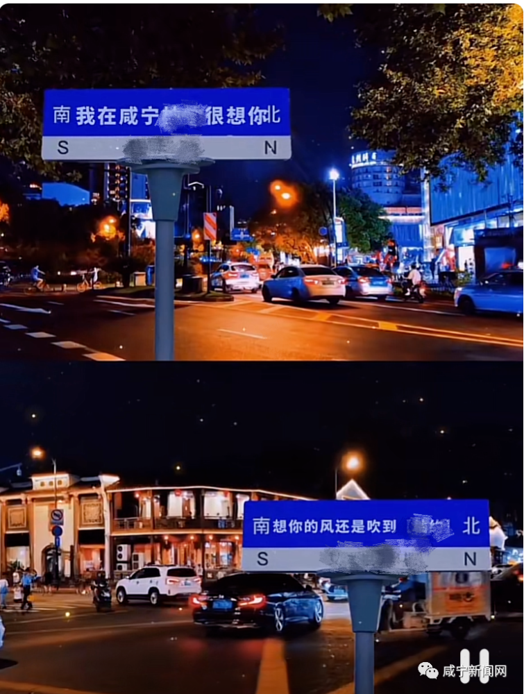 "我在宁波想念你""我在南宁很想你",这些网红路牌,拆了!