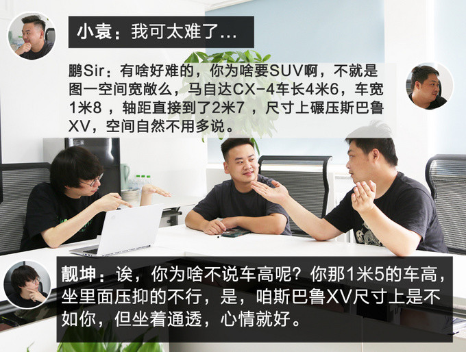 年轻人结婚选新车，这可“难”住了编辑部的几位老伙计！同桌100能退钱吗