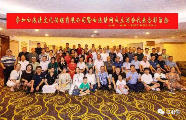 贺白浪情文化传媒有限公司成立文:刘安国(北京)襄渝筑路浑如昨,白浪
