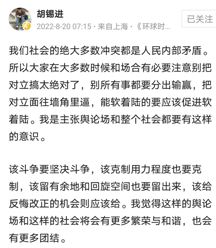 在司马南被禁言的前24个小时来看看他和胡锡进都说了些啥