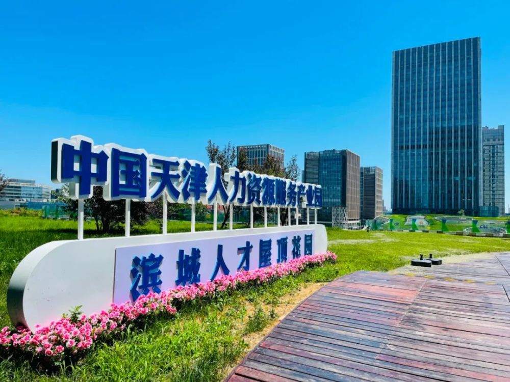 滨城良好营商环境吸引企业“扎堆”入驻_腾讯新闻