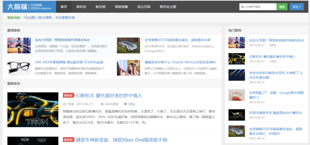 极简风格的免费WordPress主题推荐，第一款超喜欢5