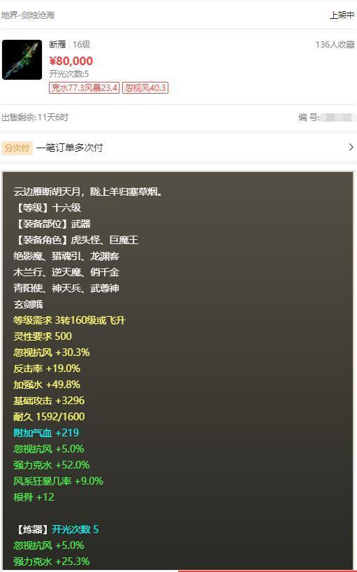 大話西游2：這只200級的精衛全服第一，八個技能太絕了文化娛樂資訊