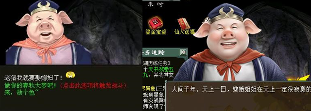 大话西游2：猪八戒偷偷变样，玩家回忆20年，一切都变了！网上阅读课靠谱吗