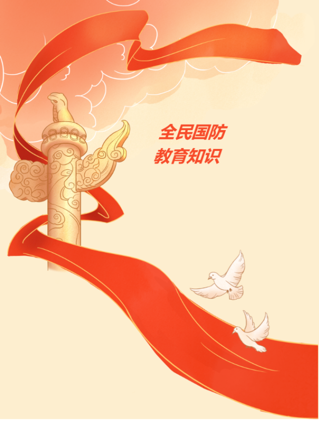 【国防教育】全民国防教育知识来啦!_腾讯新闻