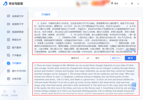 拍照掃描成文字的軟件_掃描圖片轉化文字軟件_掃描文字成文檔