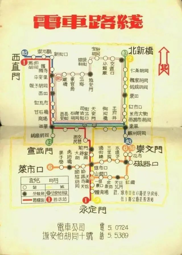 說)1929年正陽門箭樓南面走前門大街圖片/1930年北平電車線路圖(來源