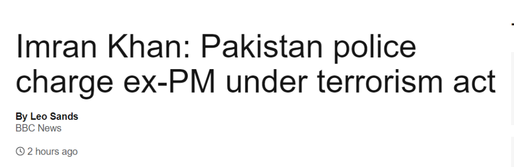 巴基斯坦前总理被控涉嫌违反“反恐法”