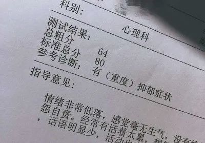 我與抑鬱症的故事