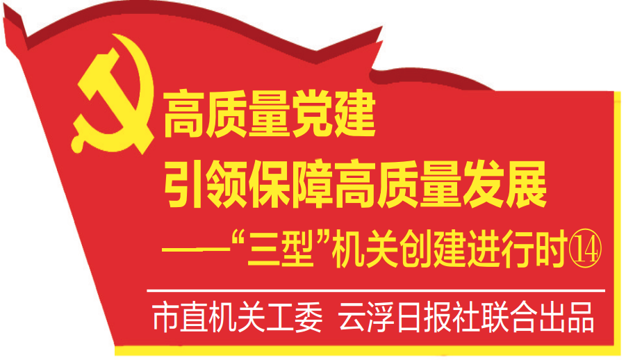 今年以来,市政务服务数据管理局党组以"三型"模范机关建设为抓手,突出