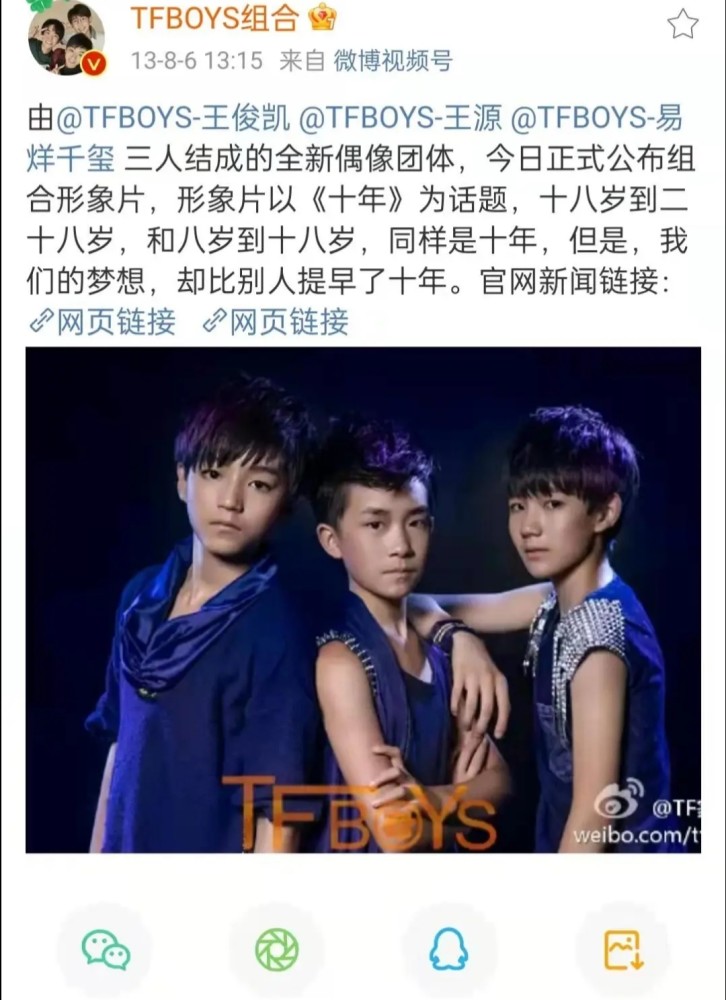 但是在今天,网友们却发现tfboys组合"十年之约"的微博被权限不可见了