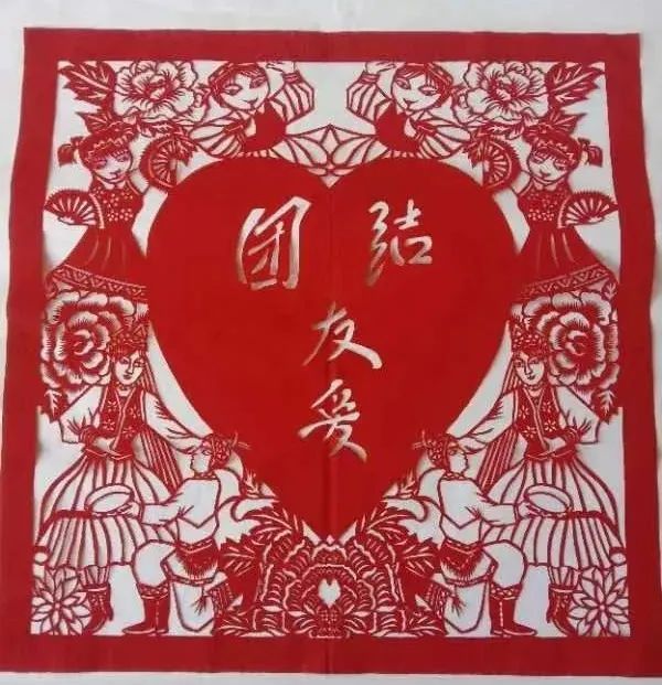 铸牢中华民族共同体意识文艺作品展——剪纸篇