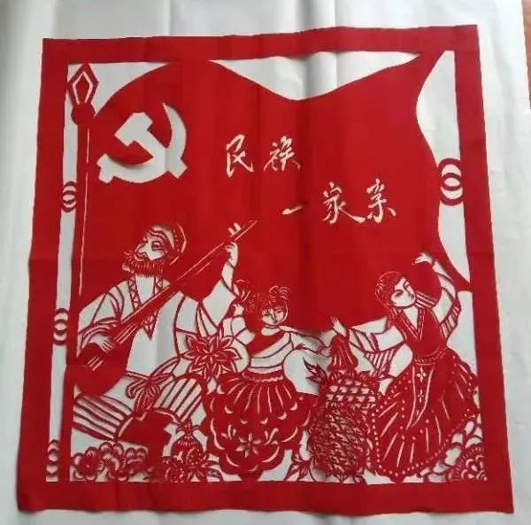 铸牢中华民族共同体意识文艺作品展——剪纸篇