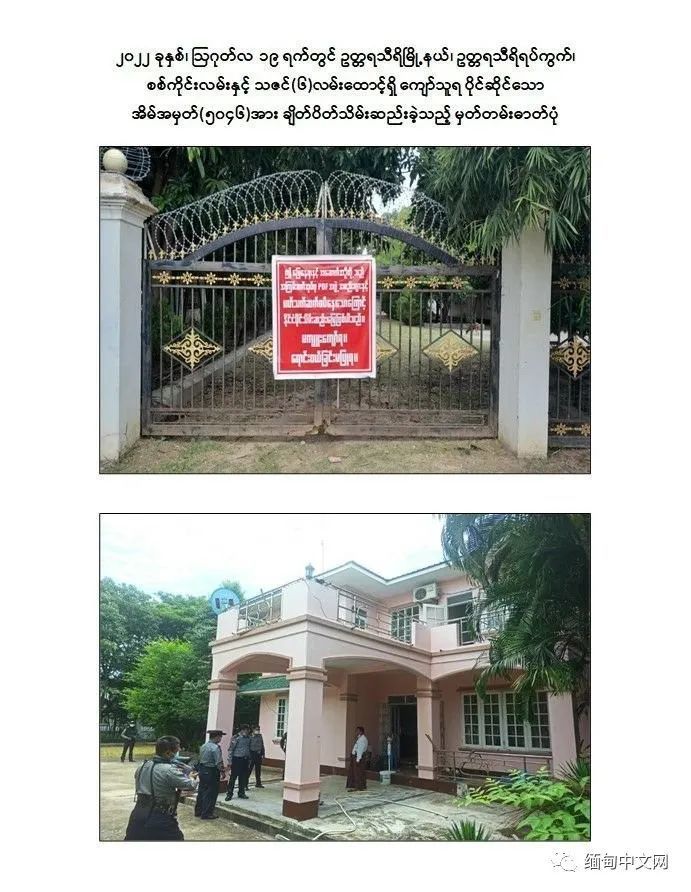 缅甸仰光电力局清除非法连接的网络光纤线路和电话线