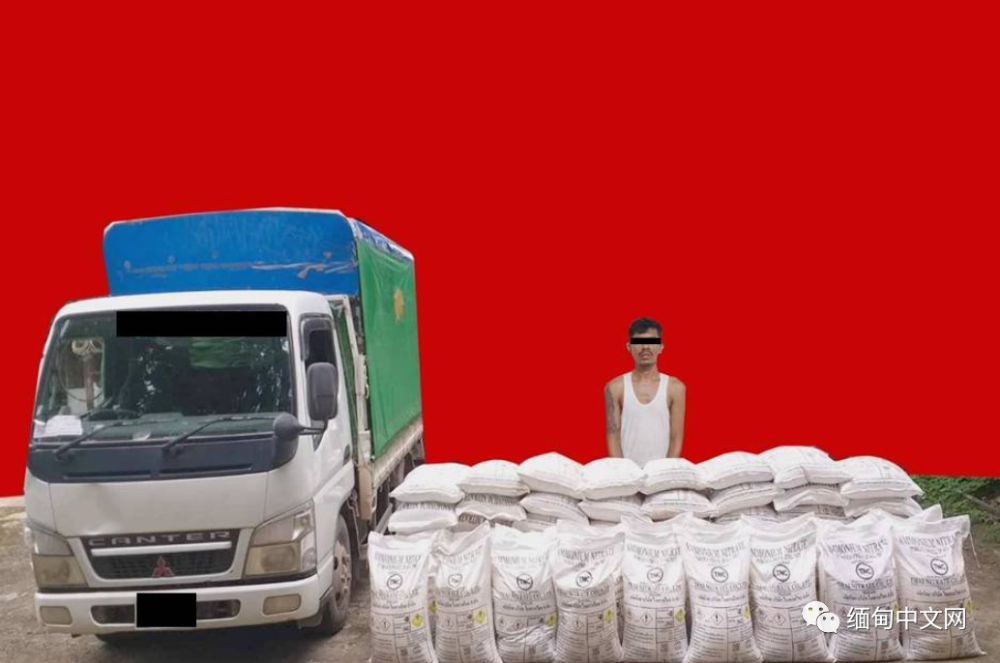 缅甸缉毒警接连在边境地区查获毒品、管制化学品溜肚片图片2023已更新(腾讯/知乎)溜肚片图片