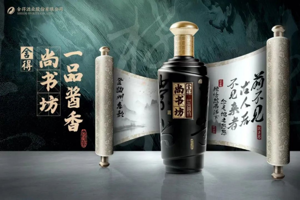 舍得又一酱酒新品"尚书坊"上市;石湾玉冰烧启动24小时生产|知酒联播