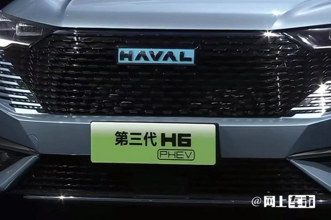 哈弗第三代H6超级混动双子星首发亮相！售14.98万起