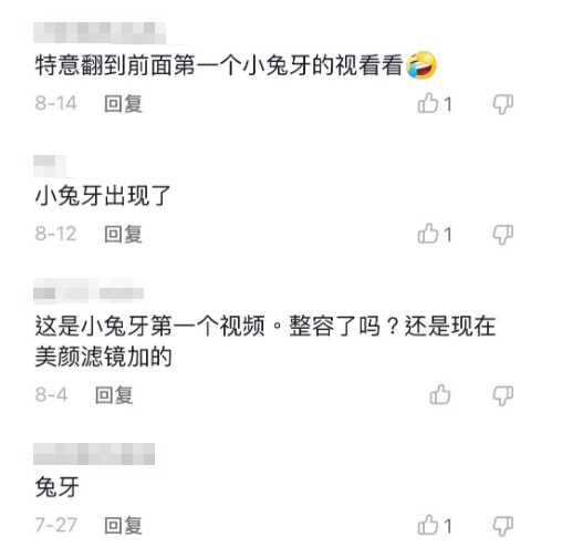 兔子牙被谁睡过新闻图片