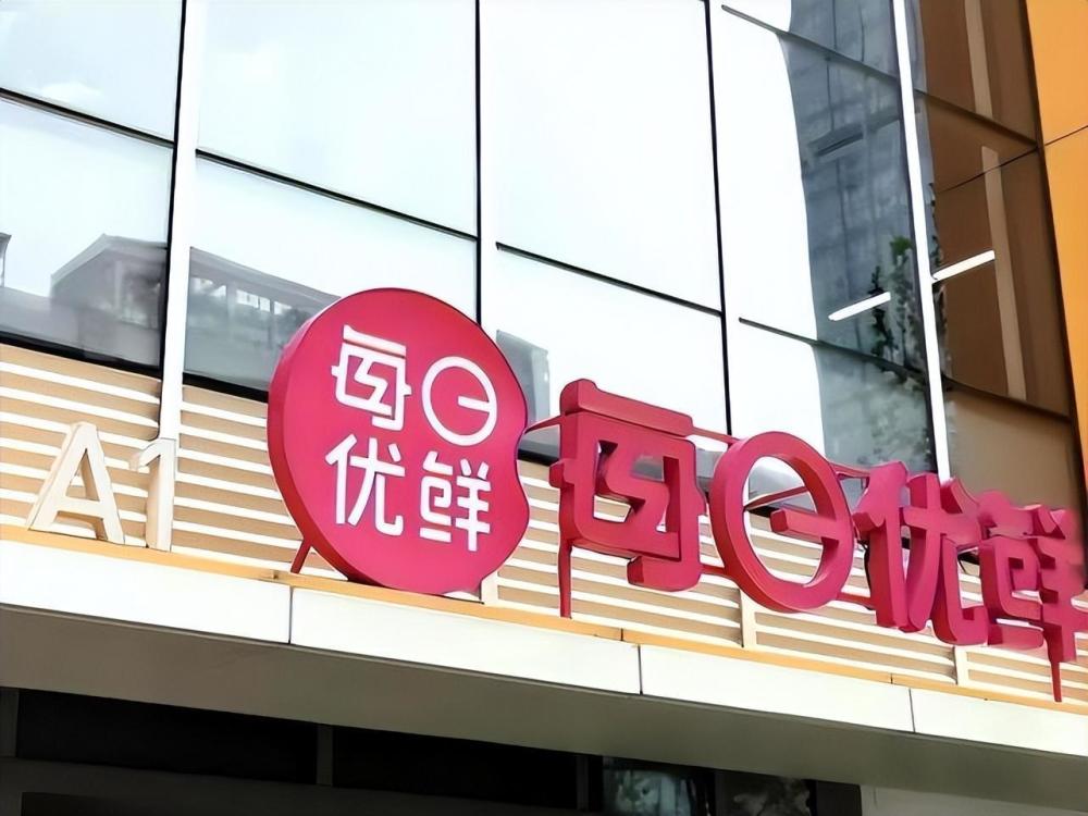 独家每日优鲜便利购被3千万收购曾融资超10亿