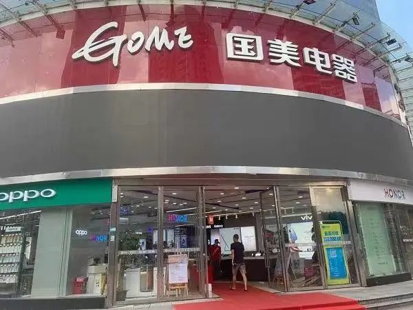 国美零售股价新低黄光裕拟10月前关闭超三成低效门店