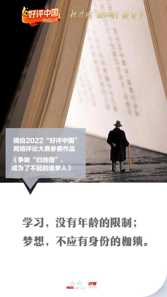 好评中国·锦言锦句丨每一丝绿都值得珍惜，每一滴蓝都弥足珍贵