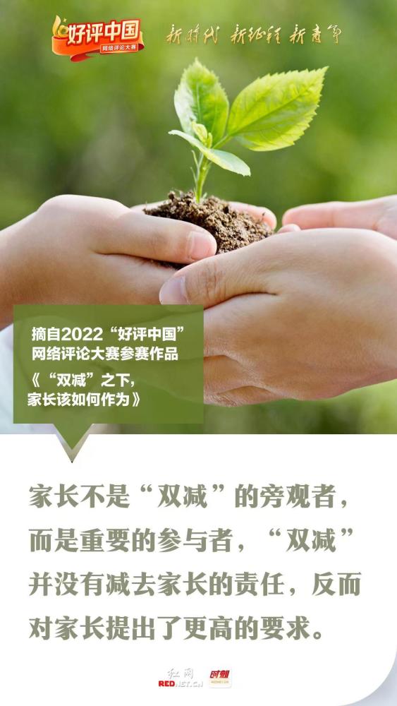 好评中国·锦言锦句丨每一丝绿都值得珍惜，每一滴蓝都弥足珍贵