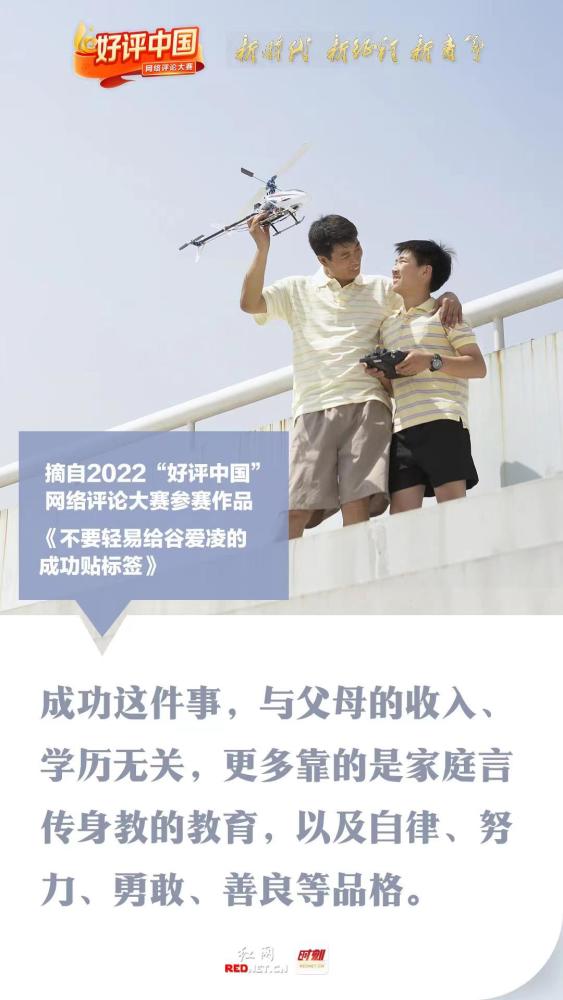 好评中国·锦言锦句丨每一丝绿都值得珍惜，每一滴蓝都弥足珍贵