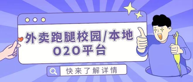 校园外卖配送痛点分析，校园创业风险预警，解决方案都在这！