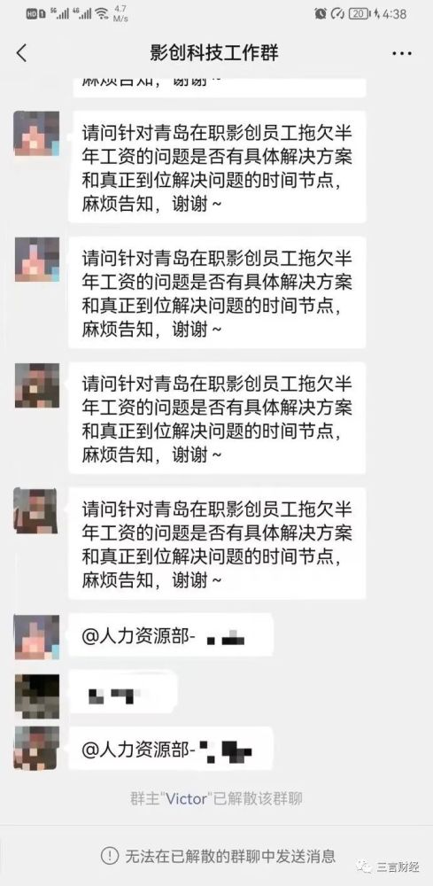 第一波元宇宙公司发不出工资了