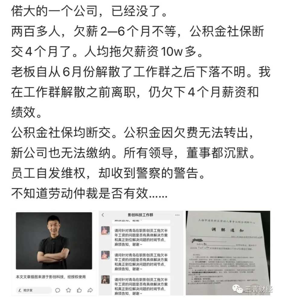 第一波元宇宙公司发不出工资了