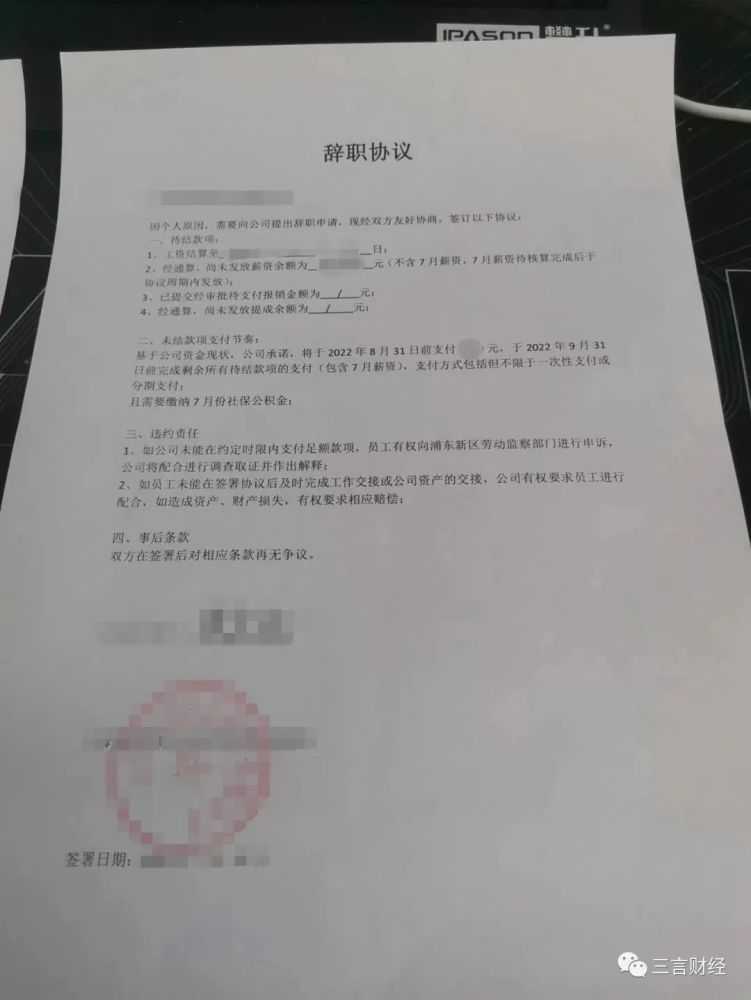 第一波元宇宙公司发不出工资了