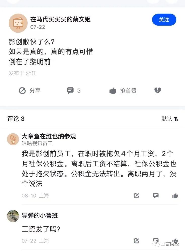 第一波元宇宙公司发不出工资了