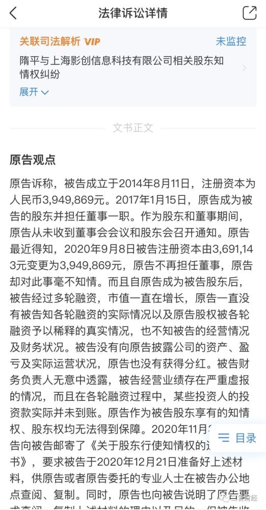 第一波元宇宙公司发不出工资了