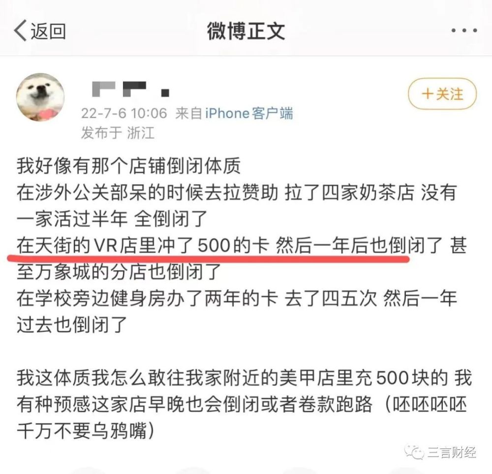 第一波元宇宙公司发不出工资了