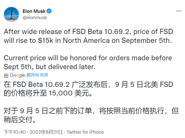 马斯克：自动驾驶涨价25％9月5日生效网课哪个平台比较好2023已更新(知乎/微博)中国行业客户网