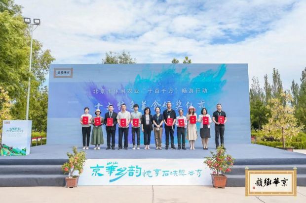 “十百千万”畅游行动秋季推介会举行京郊十大特色美食及伴手礼亮相