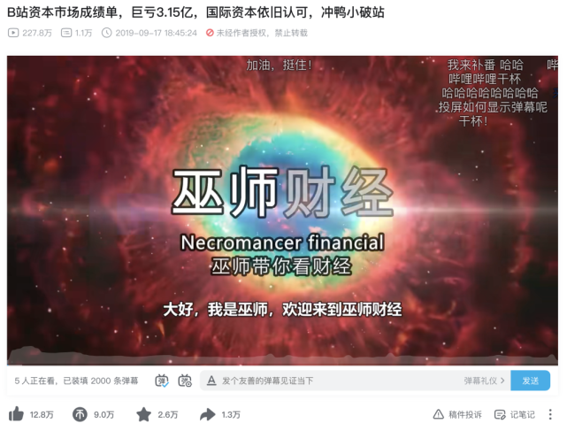 巫师财经回归,但知识区早就变了