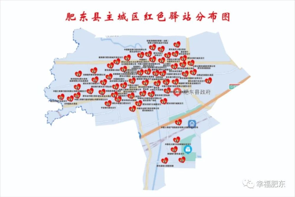 共115處肥東縣紅色驛站點公佈