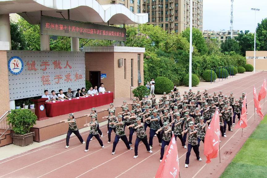 郑州七十四中军训汇演展英姿戎装少年启新程