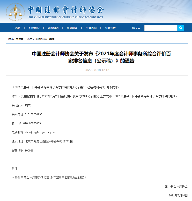 河南歷年注冊測繪師真題_2023河南省注冊會計師_河南會計從業資格考試會計電算化